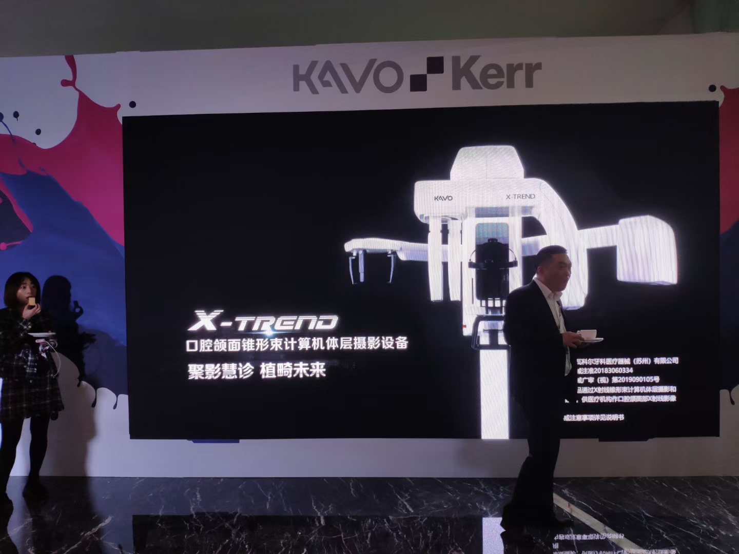 2020KAVO經(jīng)銷商大會(huì)
